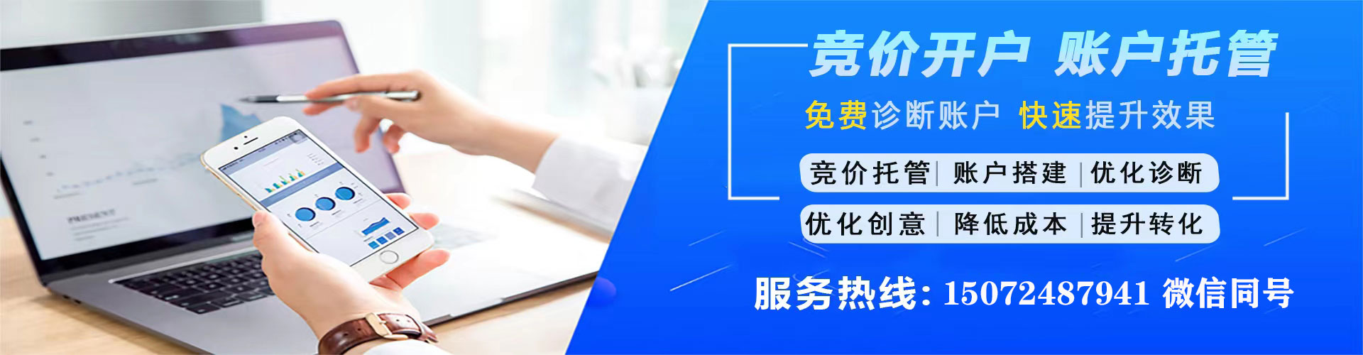 南浔sem竞价员